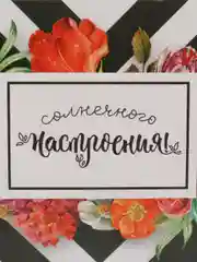 Вишнёвый открытки / Дополнение к подарку / Мини-открытки на 8 марта