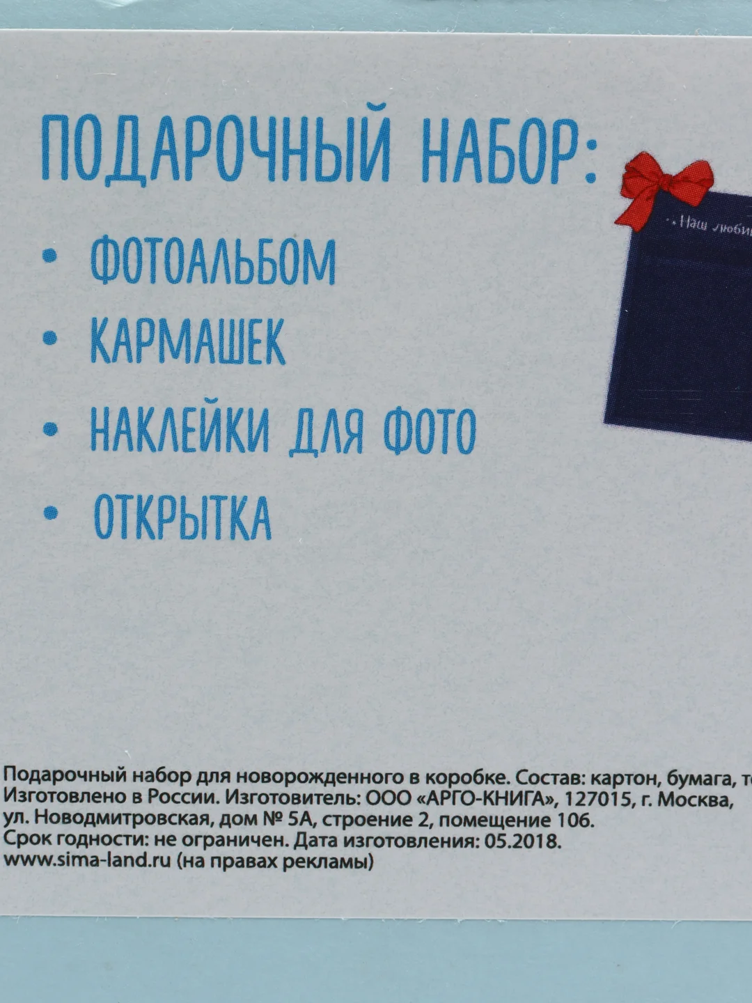 Подарочный набор "Наше маленькое счастье", 4 предмета