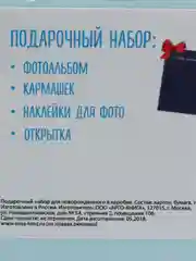 Подарочный набор "Наше маленькое счастье", 4 предмета