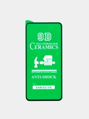 Защитная пленка для Samsung S21 FE