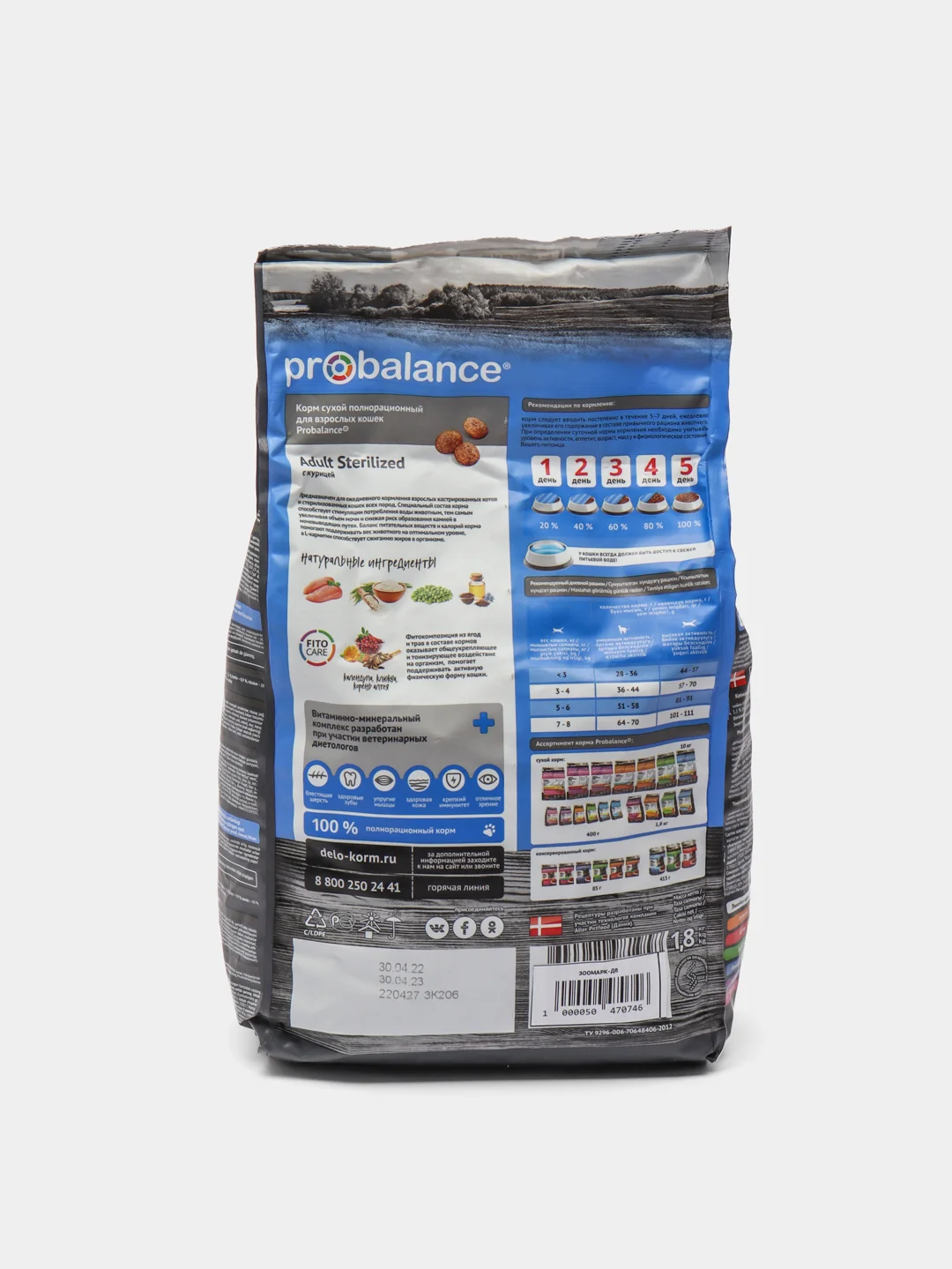 Сухой корм для стерилизованных кошек и кастрированных котов ProBalance с курицей, 1.8 кг