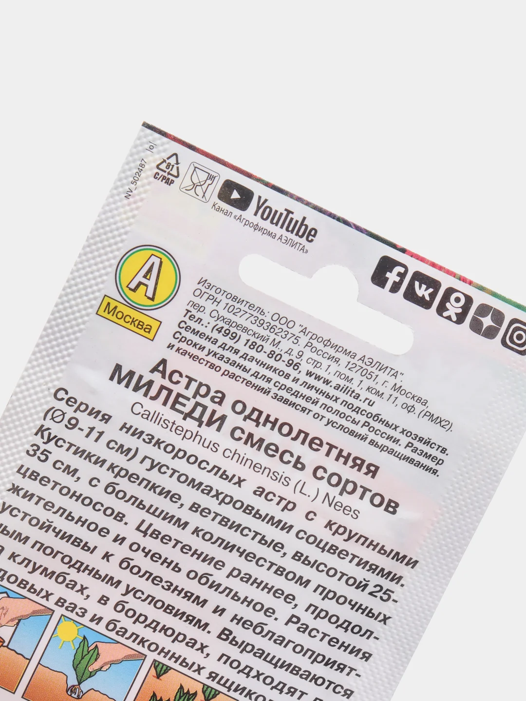 Астра Миледи смесь, семена, цветы