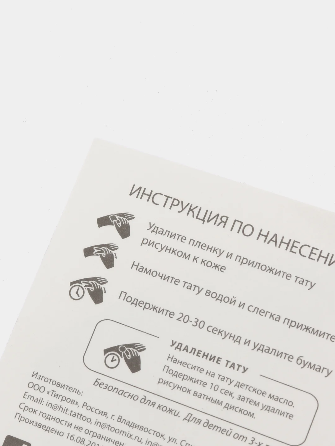 Оливковый татуировки/переводные тату 5 x 6 см