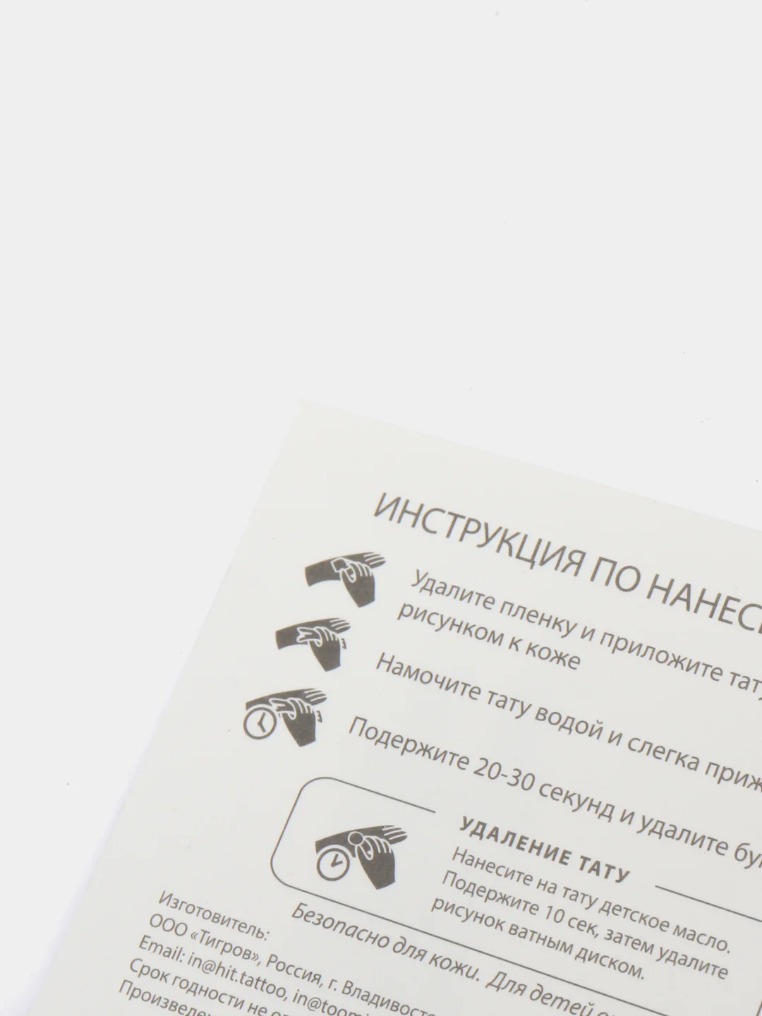 Татуировки переводные  для тела