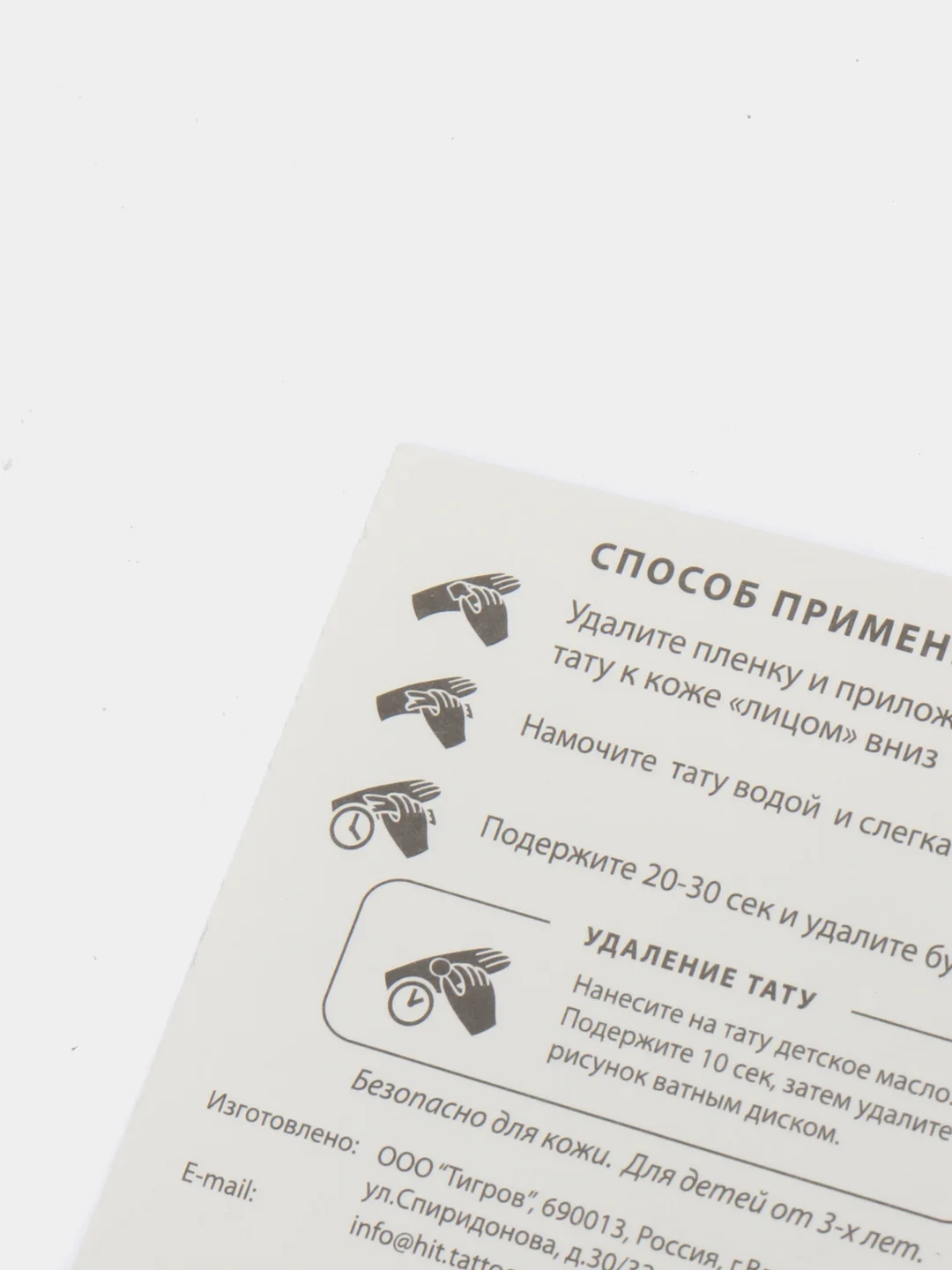 Терракотовый татуировки/переводные тату 5 x 6 см