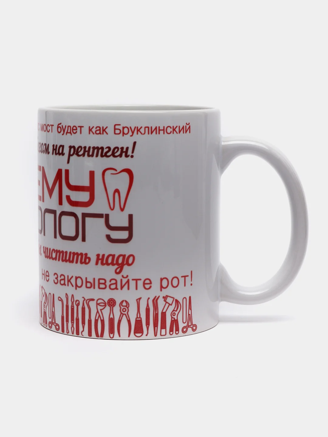 Кружка "Лучшему стоматологу"