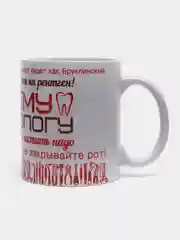 Кружка "Лучшему стоматологу"