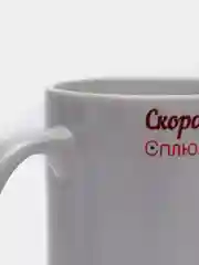 Кружка "Лучшему стоматологу"