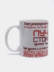 Кружка "Лучшему стоматологу"