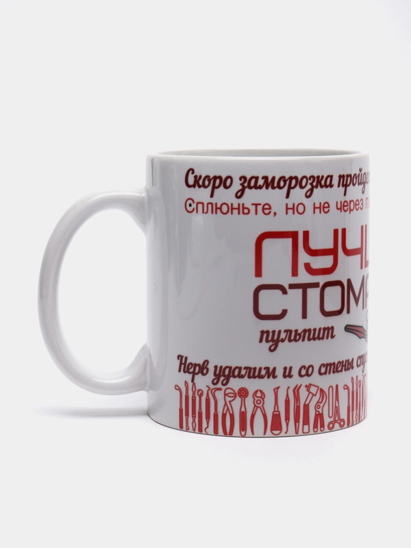 Кружка "Лучшему стоматологу"