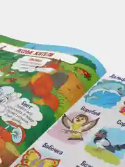 Играем с карточками. Животные
