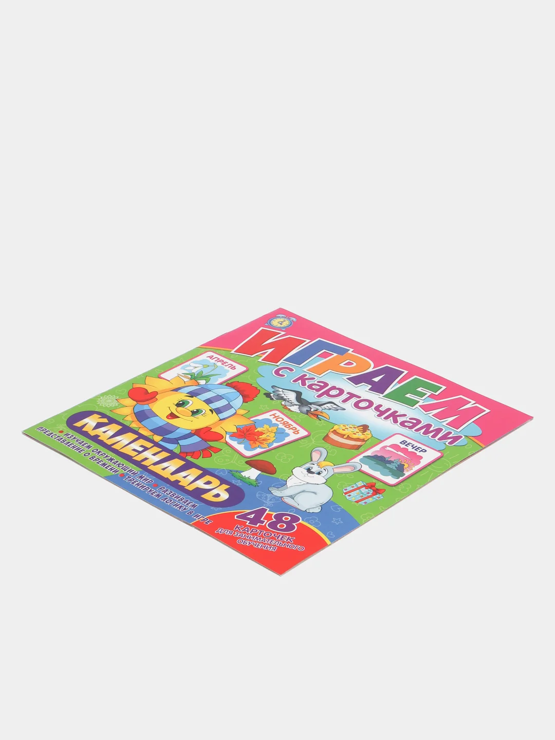 Играем с карточками. Календарь
