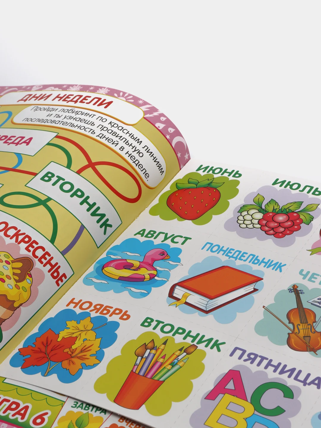 Играем с карточками. Календарь