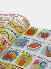 Играем с карточками. Календарь