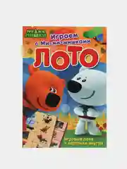 Книга Играем с Ми-ми-мишками. Лото