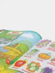 Играем с карточками. Овощи и фрукты