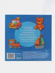 Наклейки для малышей. Давай играть