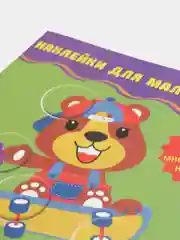 Наклейки для малышей. Приключения