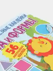 Книга детская Фишер Прайс Полезные наклейки. Цвета и формы
