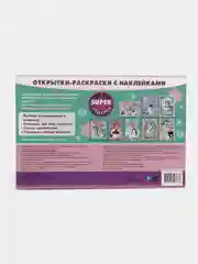 Открытки-раскраски с наклейками. Холодное сердце. Королевство зимы
