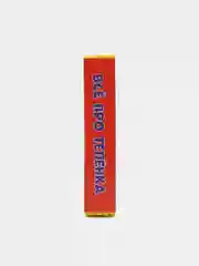 Малышам про малышей. Все про теленка. Развивающая книга EVA