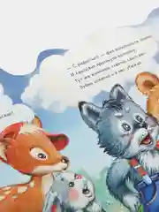 Вежливые слова. Спасибо. Книга
