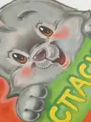 Вежливые слова. Спасибо. Книга