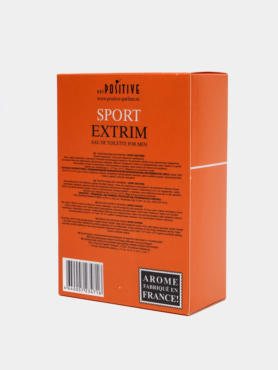 Туалетная вода для мужчин "Sport extrime"