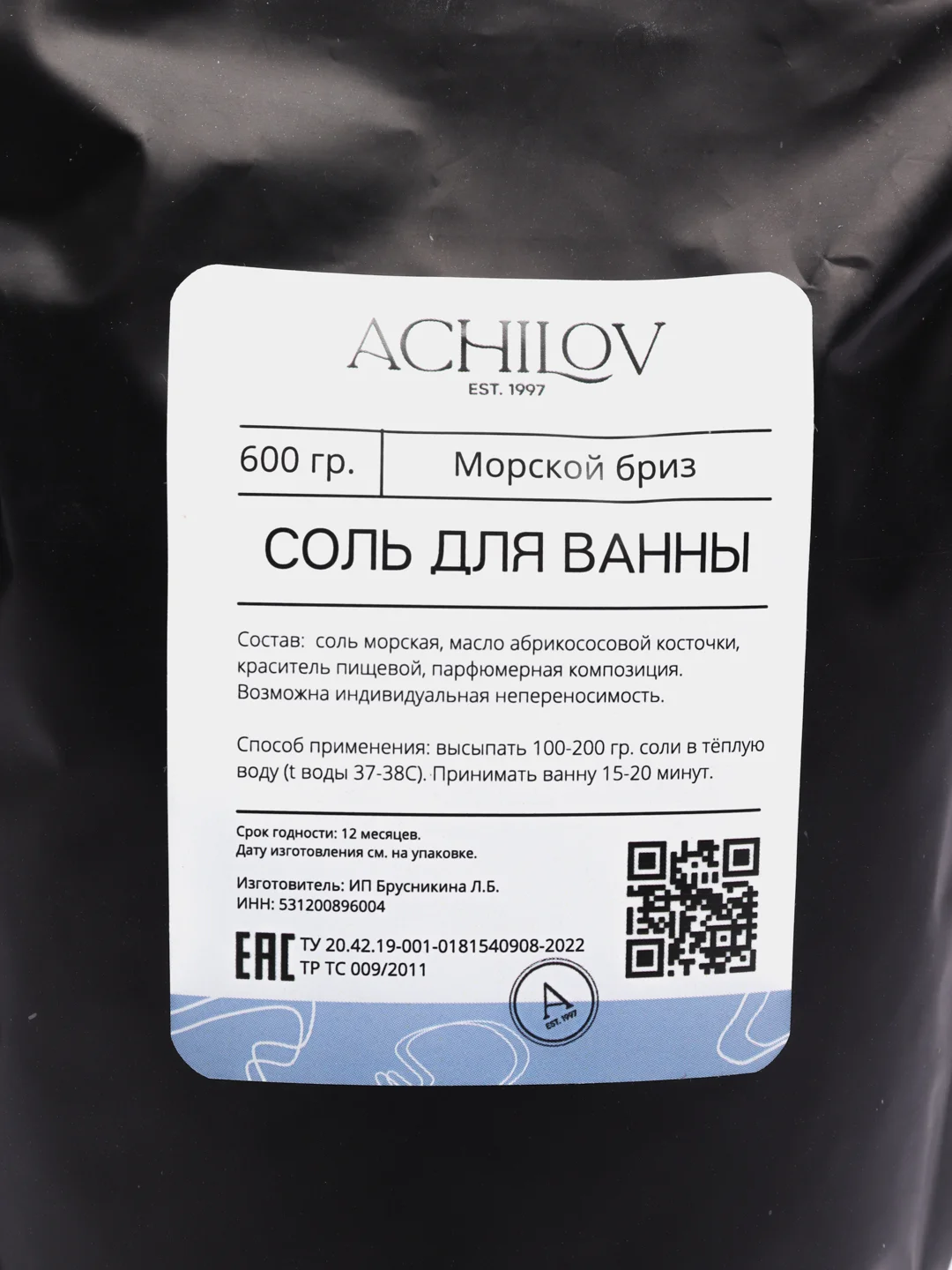 Синий морская соль - шиммер для ванн Achilov, 4 вида, 600 г