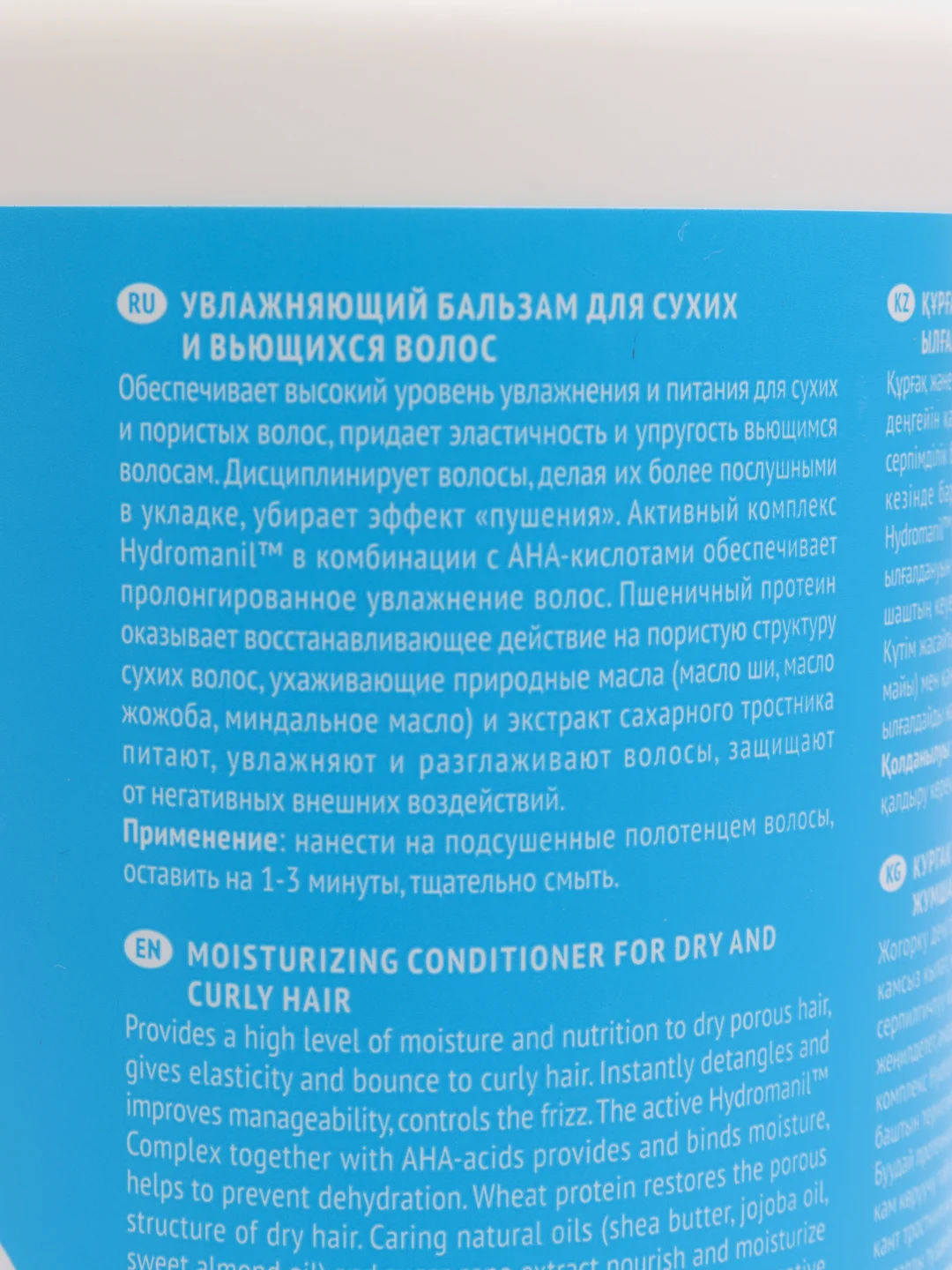 Увлажняющий бальзам для сухих и вьющихся волос TEFIA Moisturizing, 1000 мл