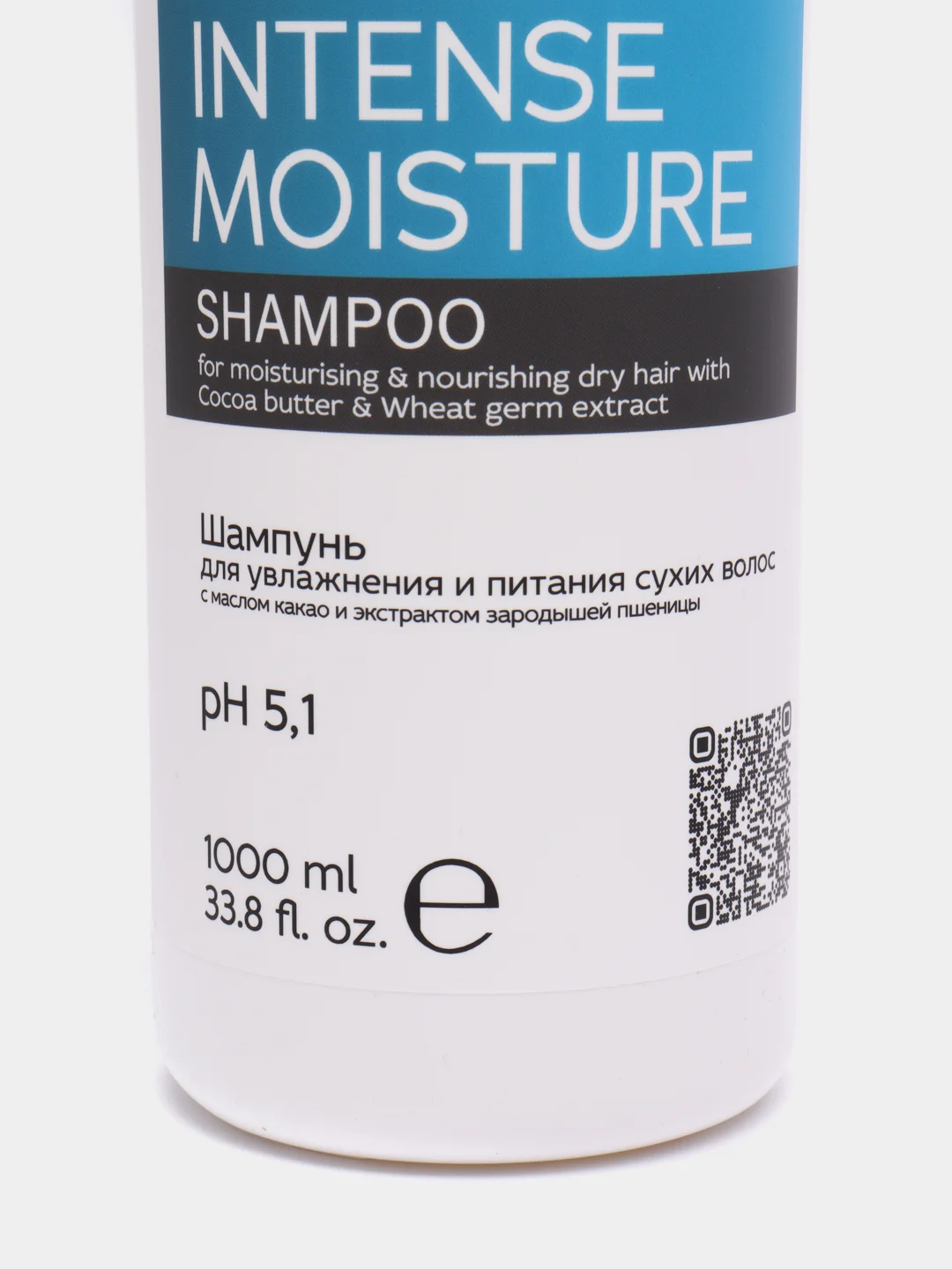 Шампунь для увлажнения и питания сухих волос EPICA Intense Moisture, 1000 мл