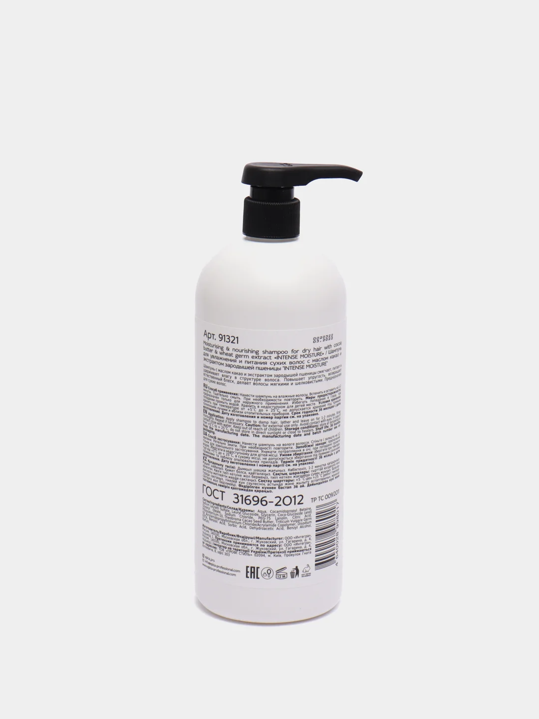 Шампунь для увлажнения и питания сухих волос EPICA Intense Moisture, 1000 мл