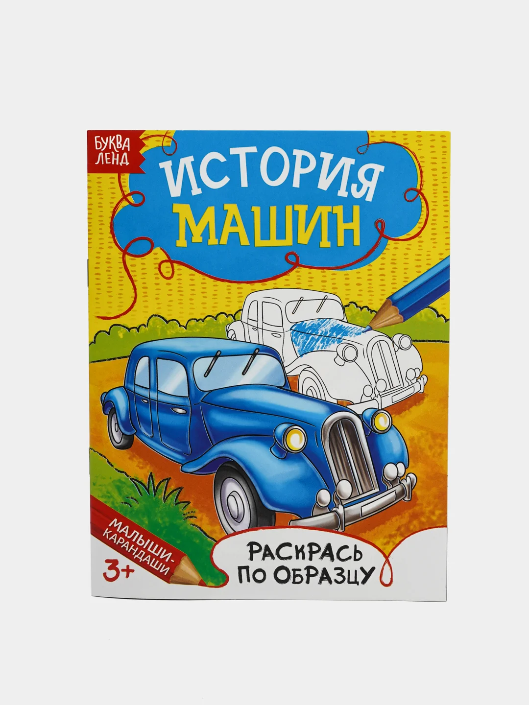 Синий раскраска для малышей А5