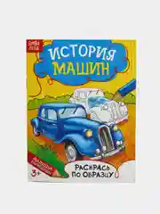 Синий раскраска для малышей А5