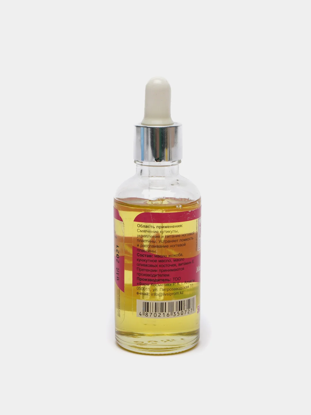 Натуральное масло для кутикулы "Апельсин&зеленый чай" Livsi 50 ml