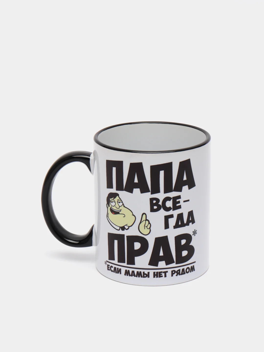 Кружка для папы "Папа всегда прав"