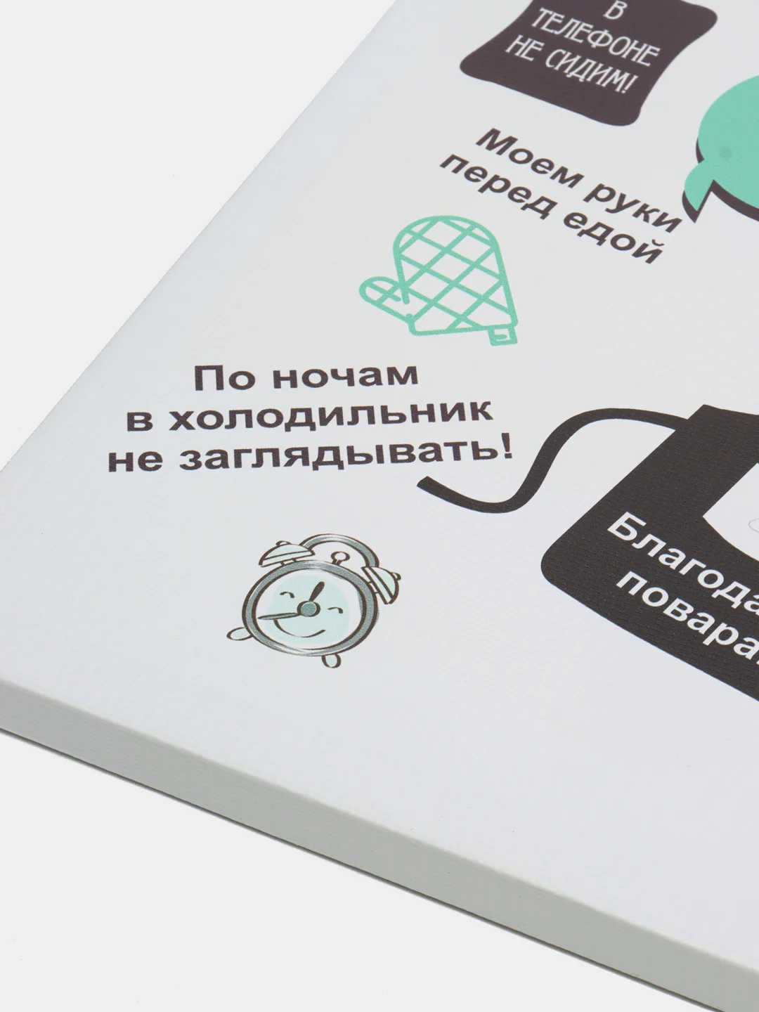 Картина-постер "Правила кухни", 30х40см