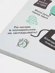 Картина-постер "Правила кухни", 30х40см