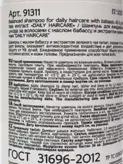 Шампунь для ежедневного использования Epica Professional 1000 мл