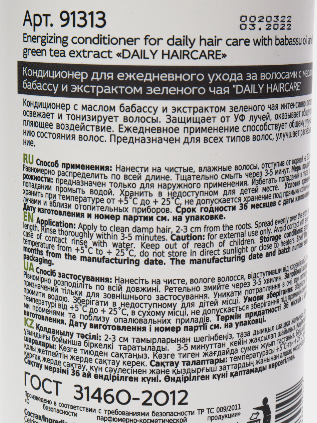 Кондиционер для ежедневного использования Epica Professional, 1000 мл