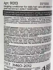 Кондиционер для ежедневного использования Epica Professional, 1000 мл