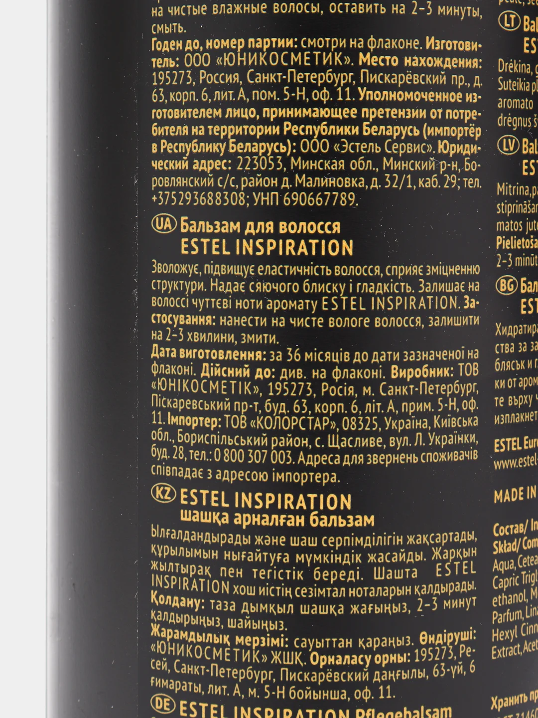 Парфюмерный бальзам для волос Estel Inspiration
