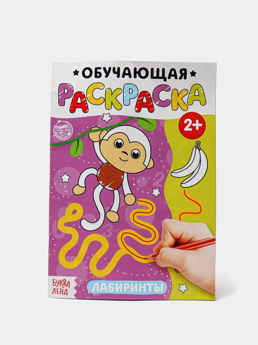 Красный обучающая раскраска для малышей, А5