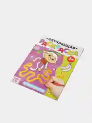 Красный обучающая раскраска для малышей, А5