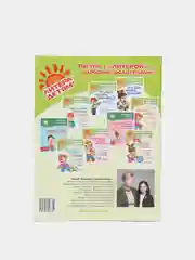 Я учусь математике 5-7 лет, Клементовича Тамара Федоровна