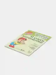 Я учусь математике 5-7 лет, Клементовича Тамара Федоровна