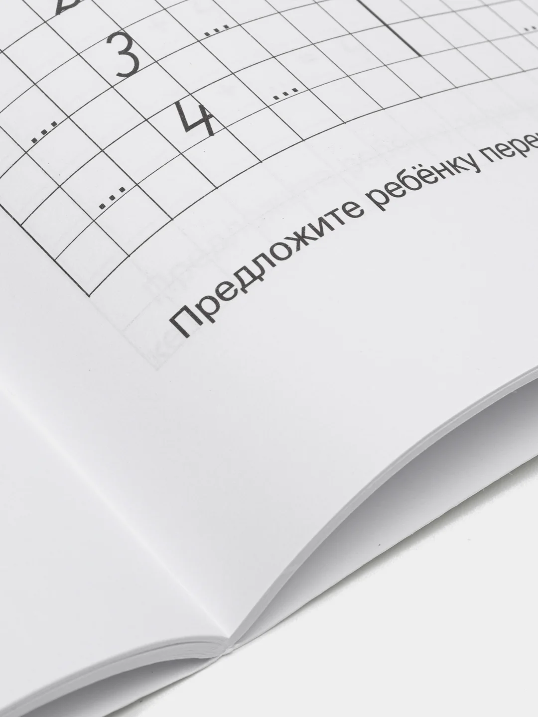 Я учусь математике 5-7 лет, Клементовича Тамара Федоровна