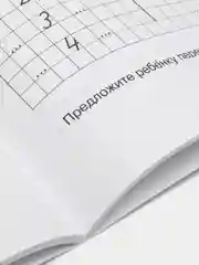 Я учусь математике 5-7 лет, Клементовича Тамара Федоровна