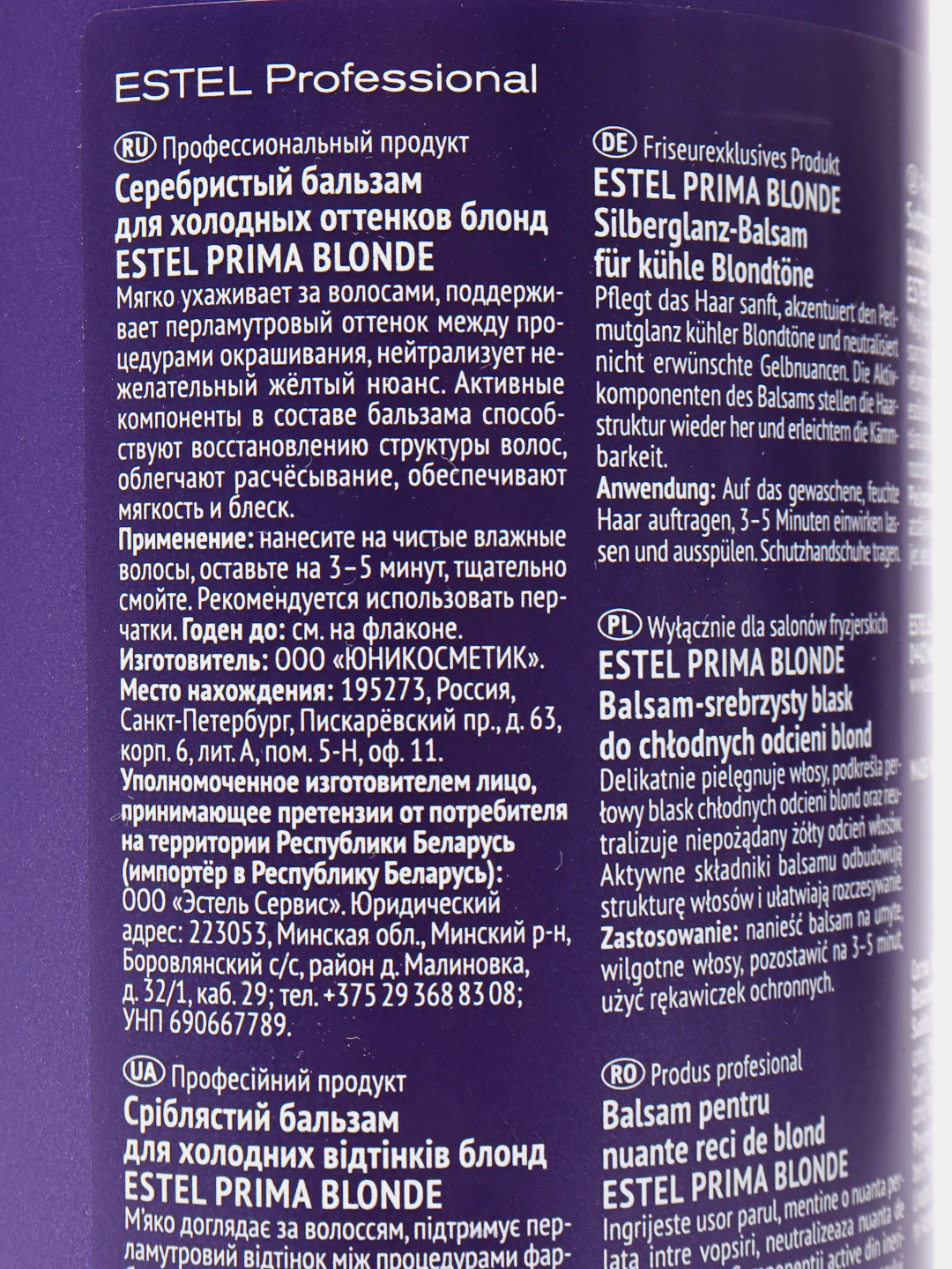 Серебристый бальзам для холодных оттенков волос Estel Prima Blond, 1000 ml