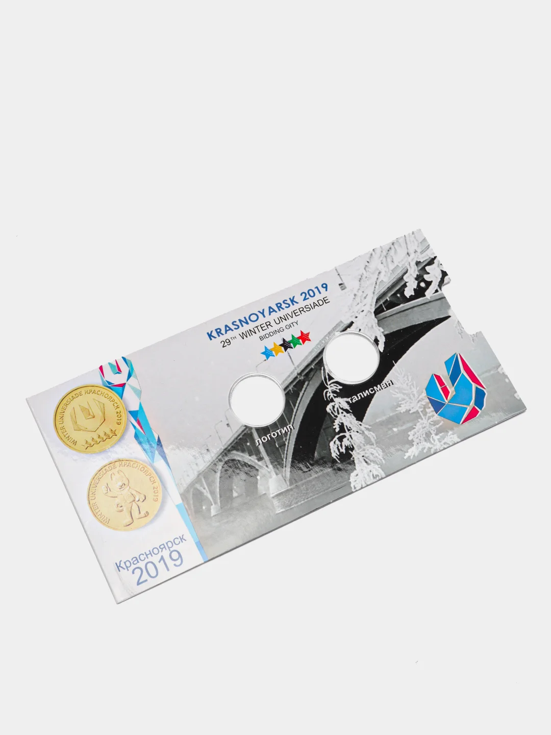 Альбом под монеты России 10 рублей 2018 г., Универсиада в Красноярске 2019 г